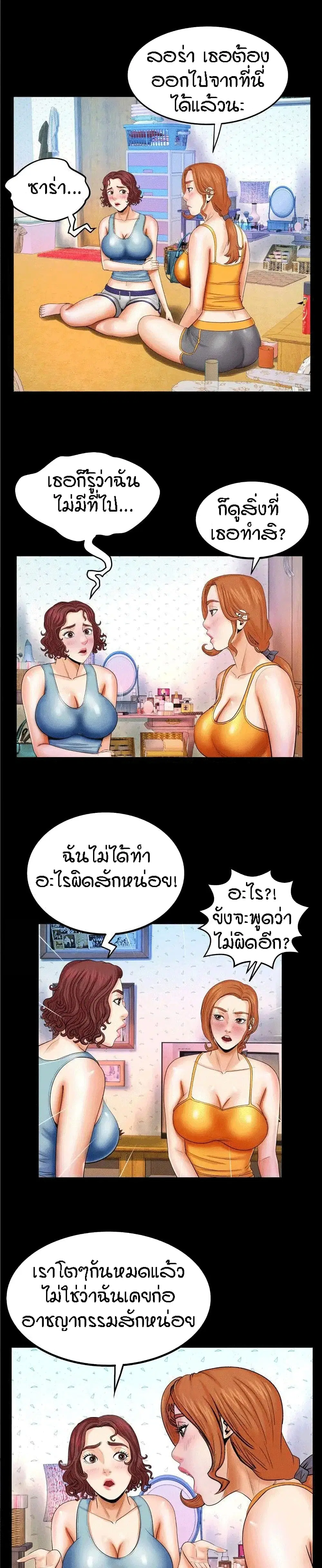 My Aunt ตอนที่ 17 — หน้า 4 จาก 20