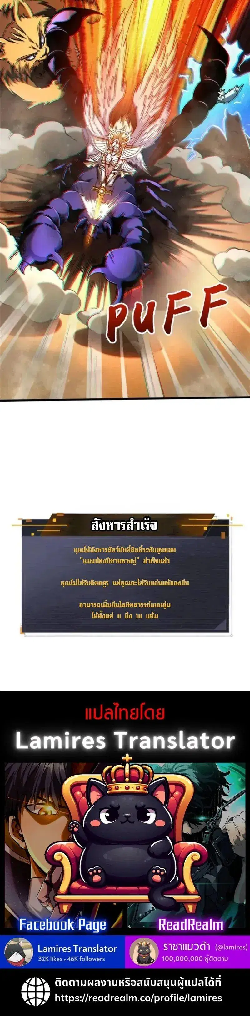Super God Gene ตอนที่ 279 — หน้า 12 จาก 12