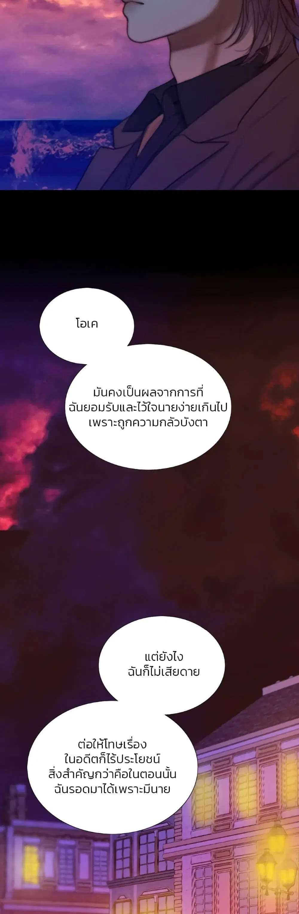 Serena ตอนที่ 99 — หน้า 48 จาก 62