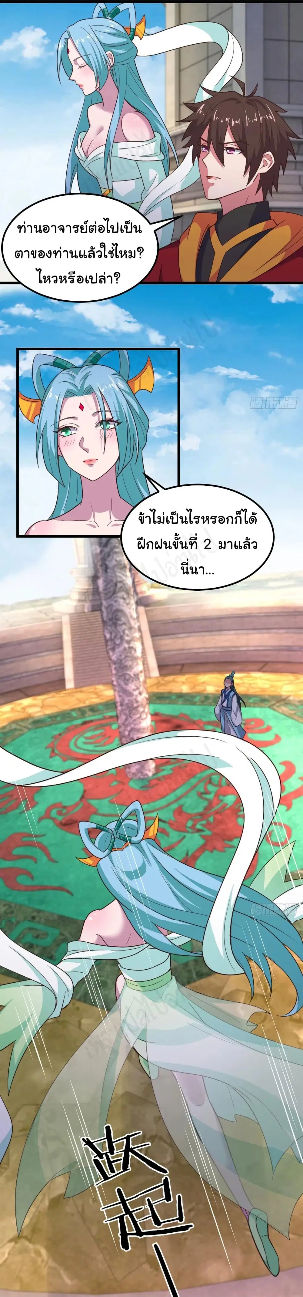 Super Harem Card ตอนที่ 181 — หน้า 7 จาก 18