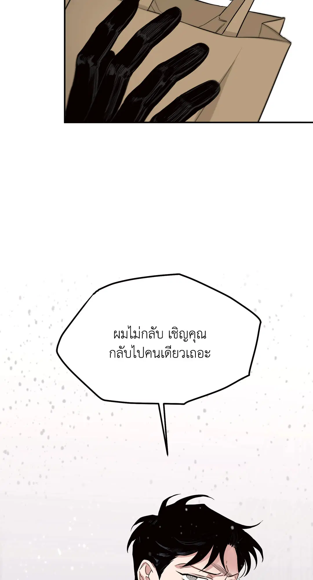 Roses and Champagne ตอนที่ 11 — หน้า 55 จาก 80