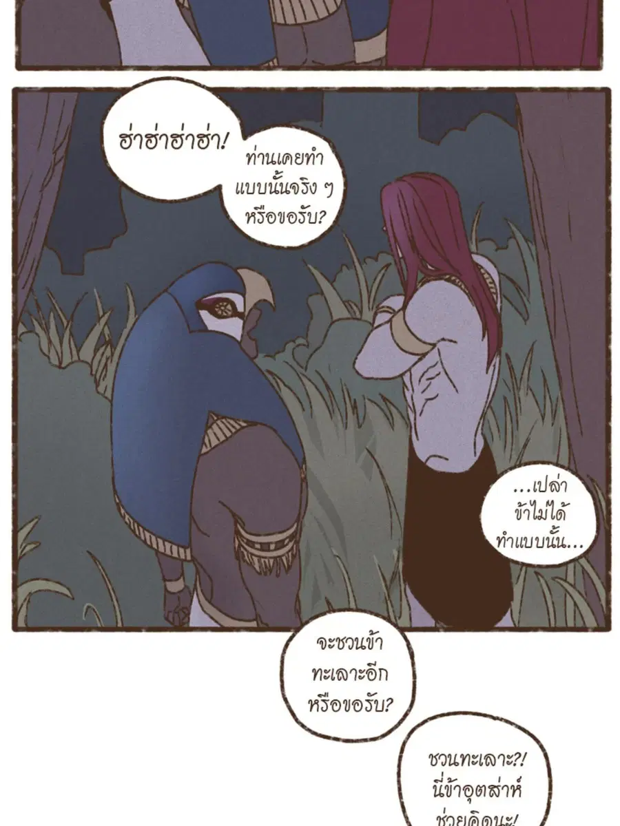 ENNEAD ตอนที่ 93 — หน้า 40 จาก 53