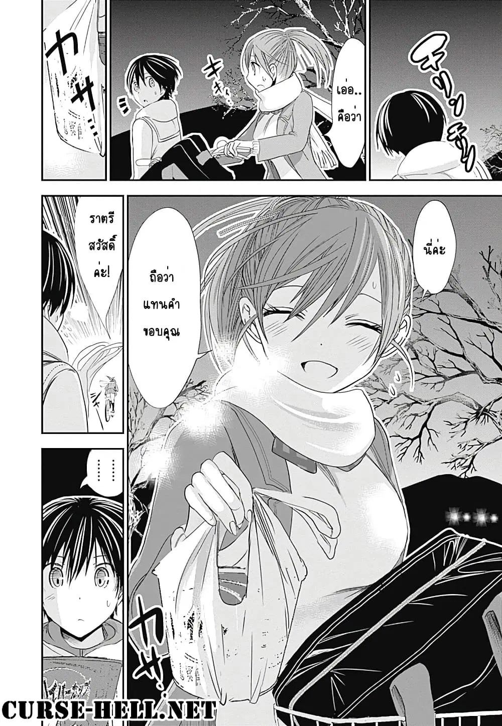 Minamoto-kun Monogatari ตอนที่ 238 — หน้า 9 จาก 10