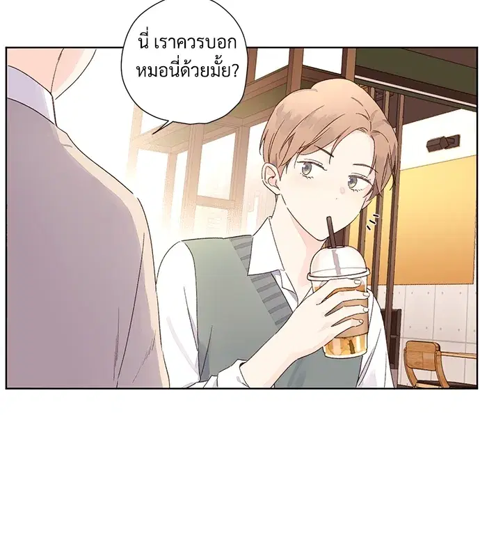 4 Week Lovers ตอนที่ 59 — หน้า 21 จาก 51