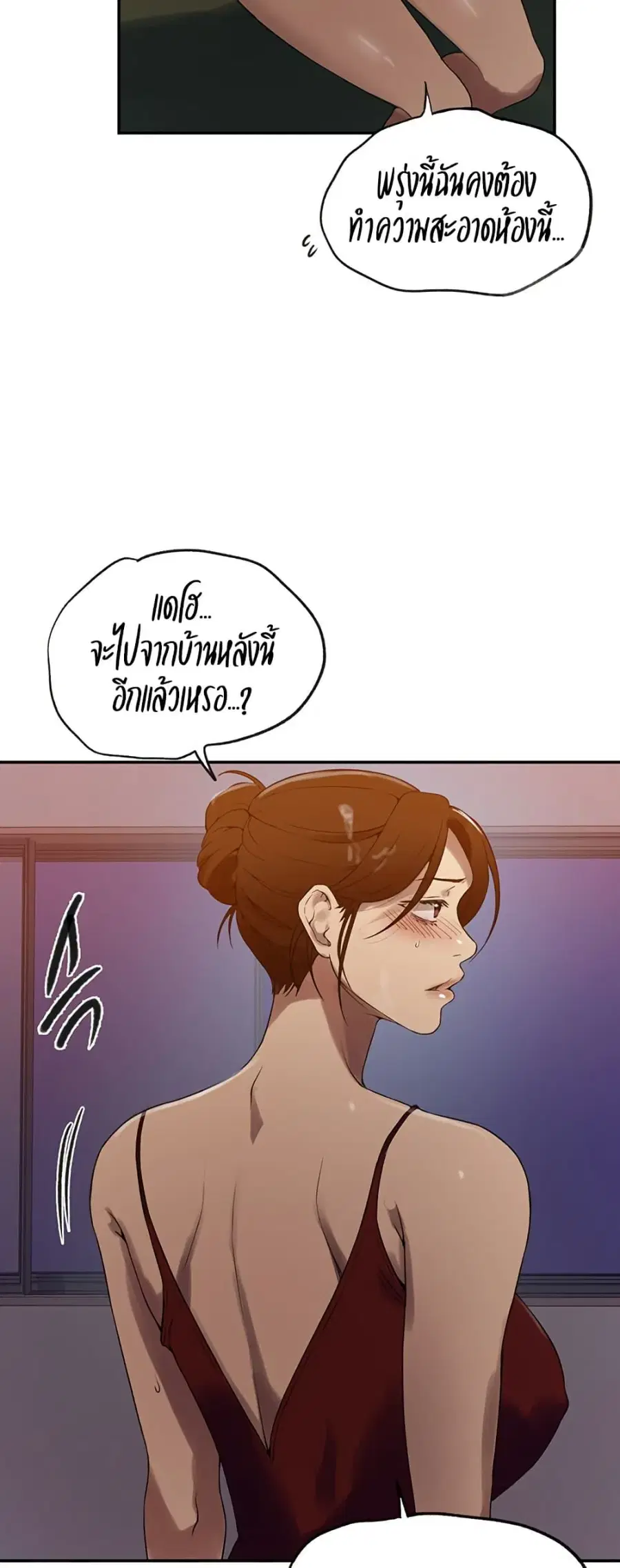 Secret Class ตอนที่ 245 — หน้า 36 จาก 50