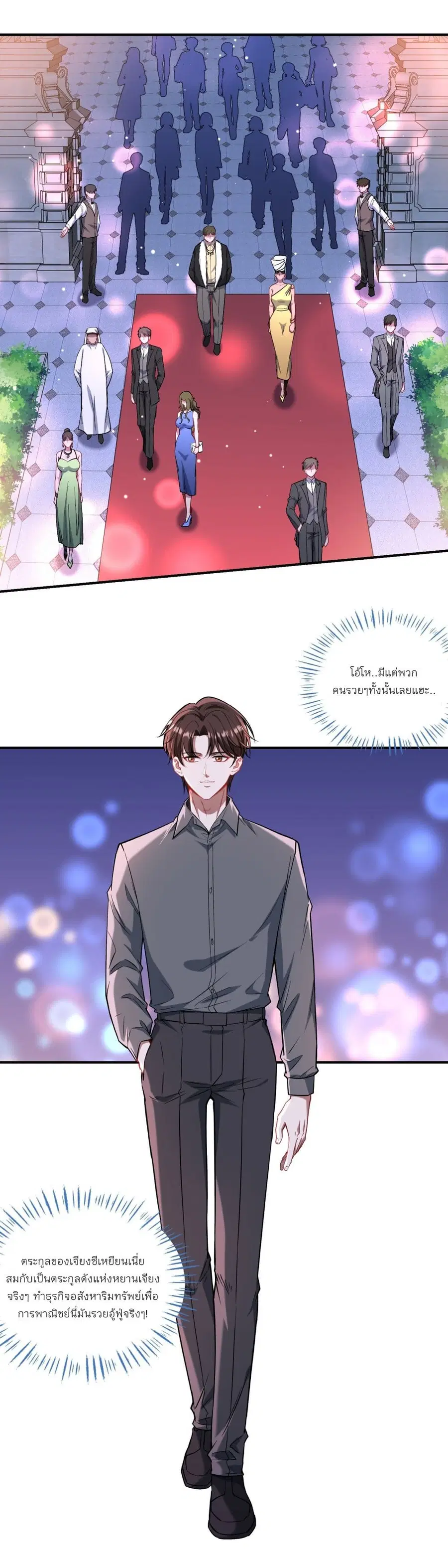 Became a Billionaire After Dog Licking Improperly ตอนที่ 159 — หน้า 9 จาก 23