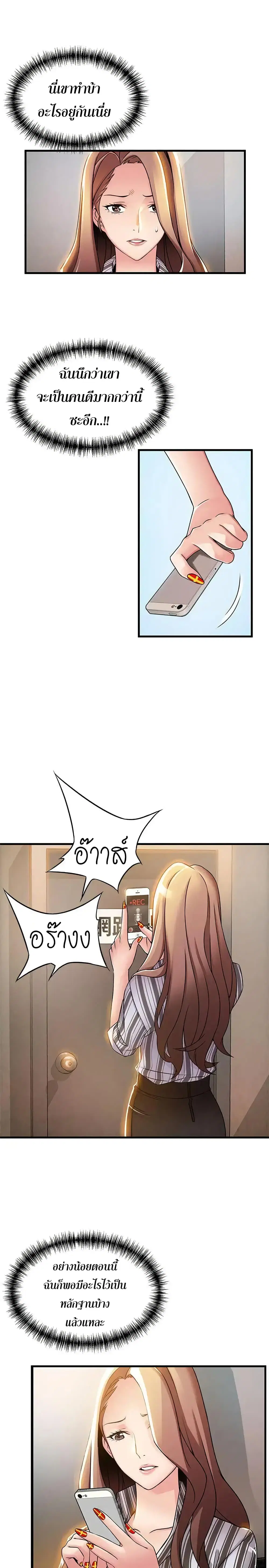 Weak Point ตอนที่ 15 — หน้า 26 จาก 33