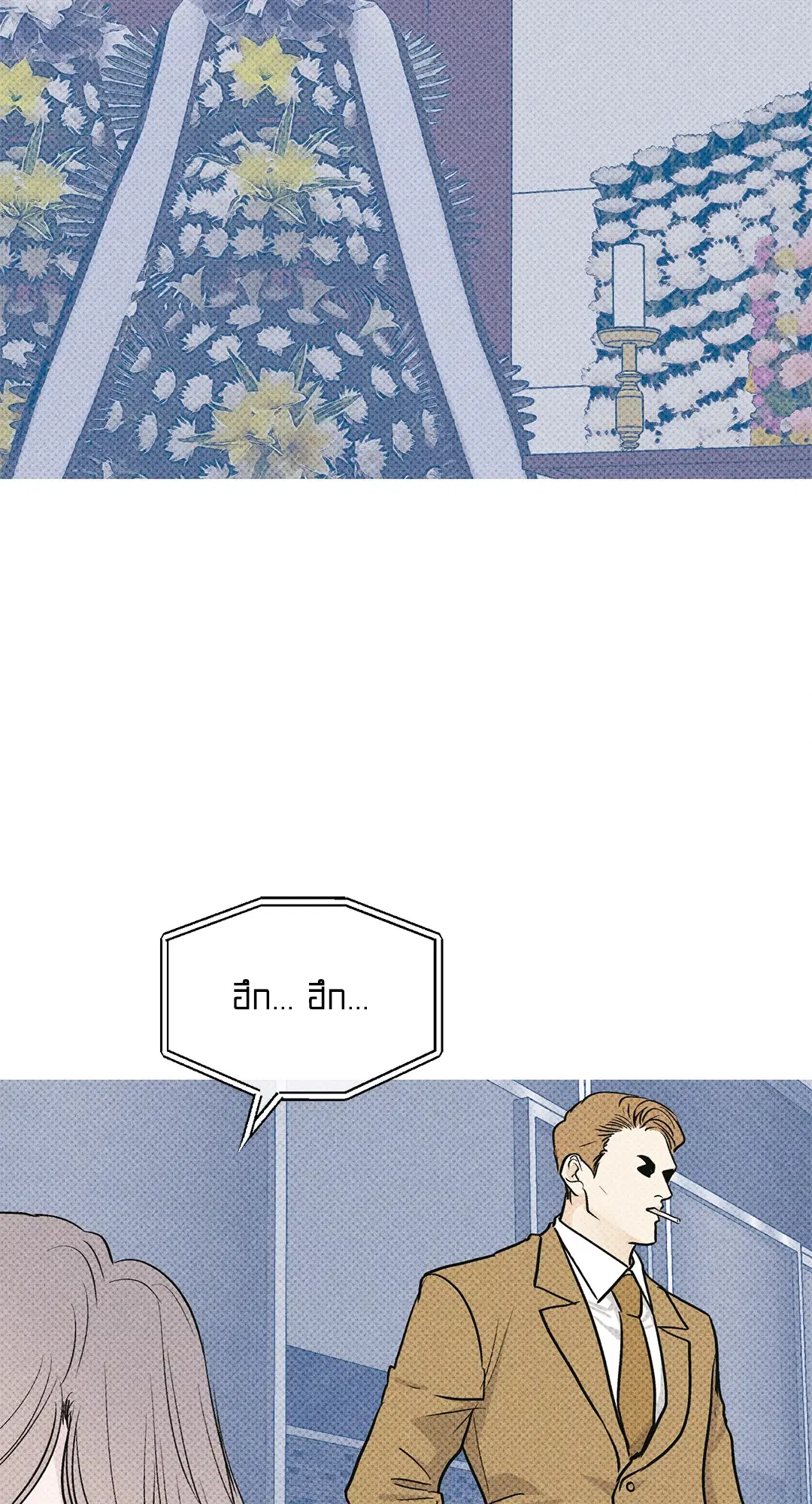 PAYBACK ตอนที่ 95 — หน้า 74 จาก 80