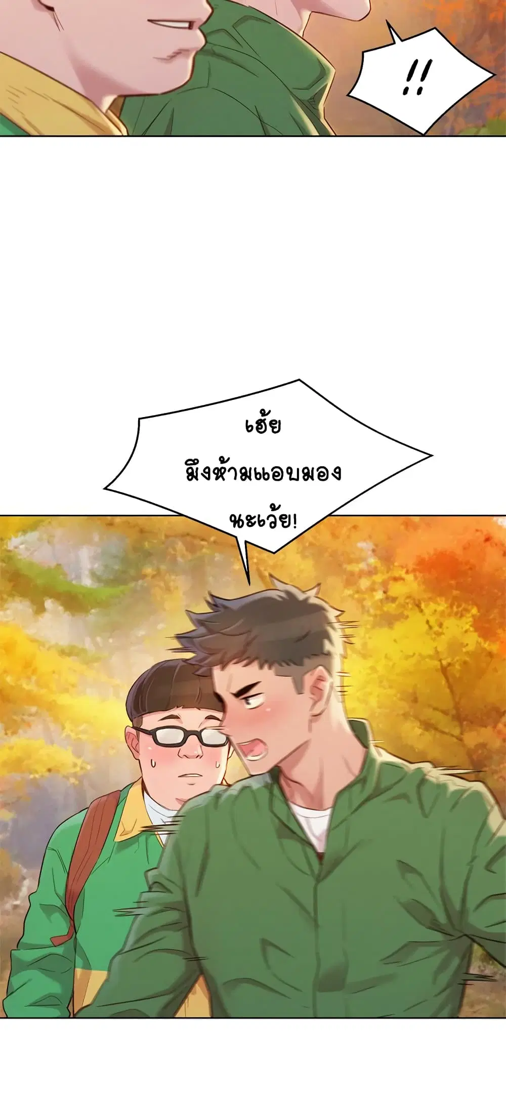 Sister Neighbors ตอนที่ 99 — หน้า 11 จาก 33