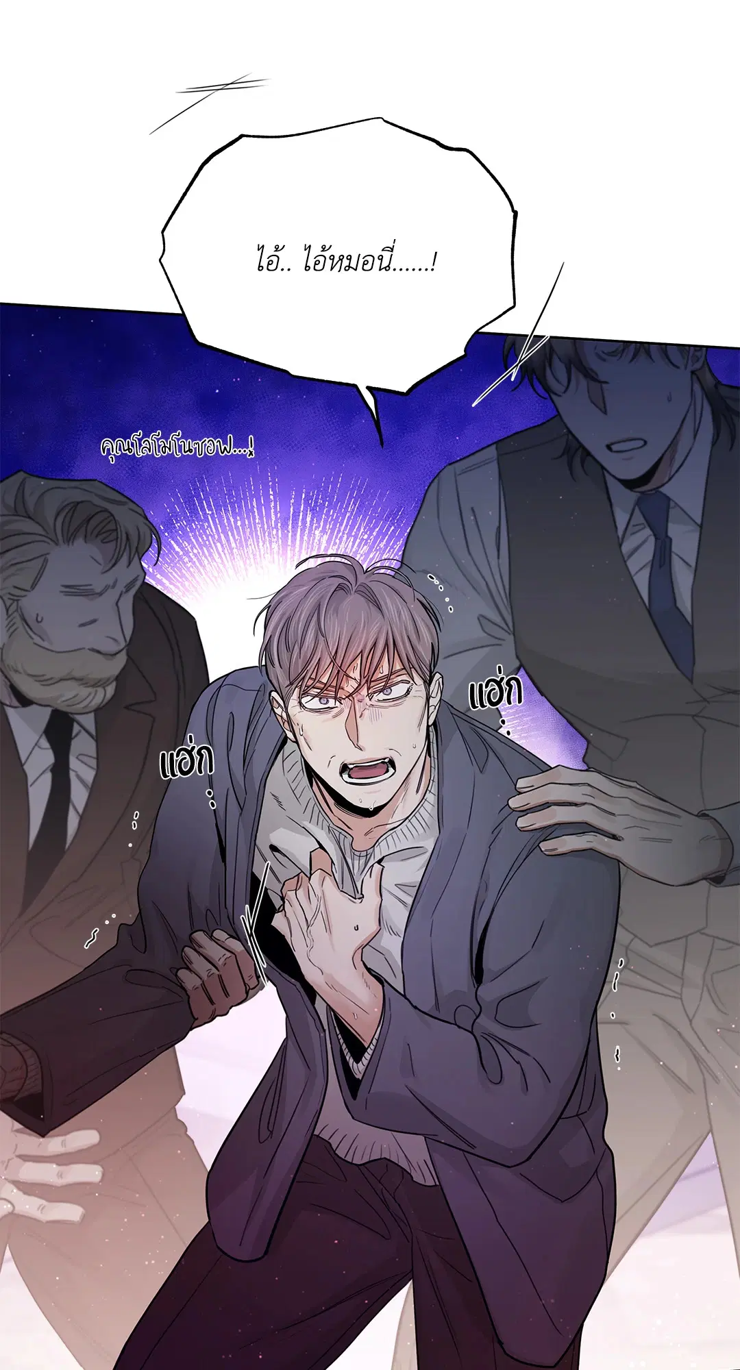 Roses and Champagne ตอนที่ 52.26 — หน้า 70 จาก 81