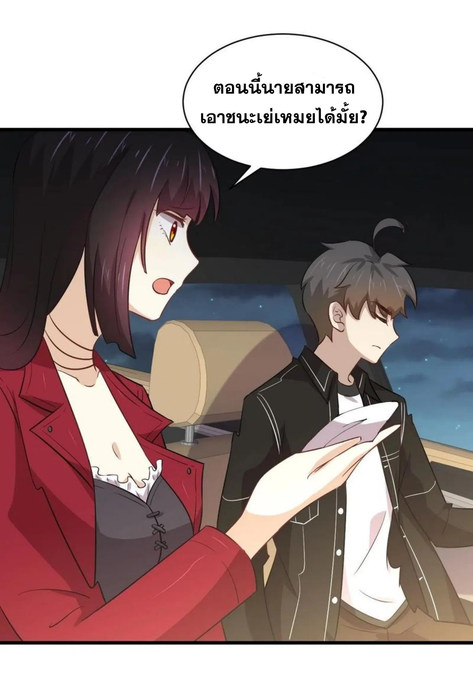 Immortal Swordsman in the Reverse World ตอนที่ 158 — หน้า 8 จาก 38