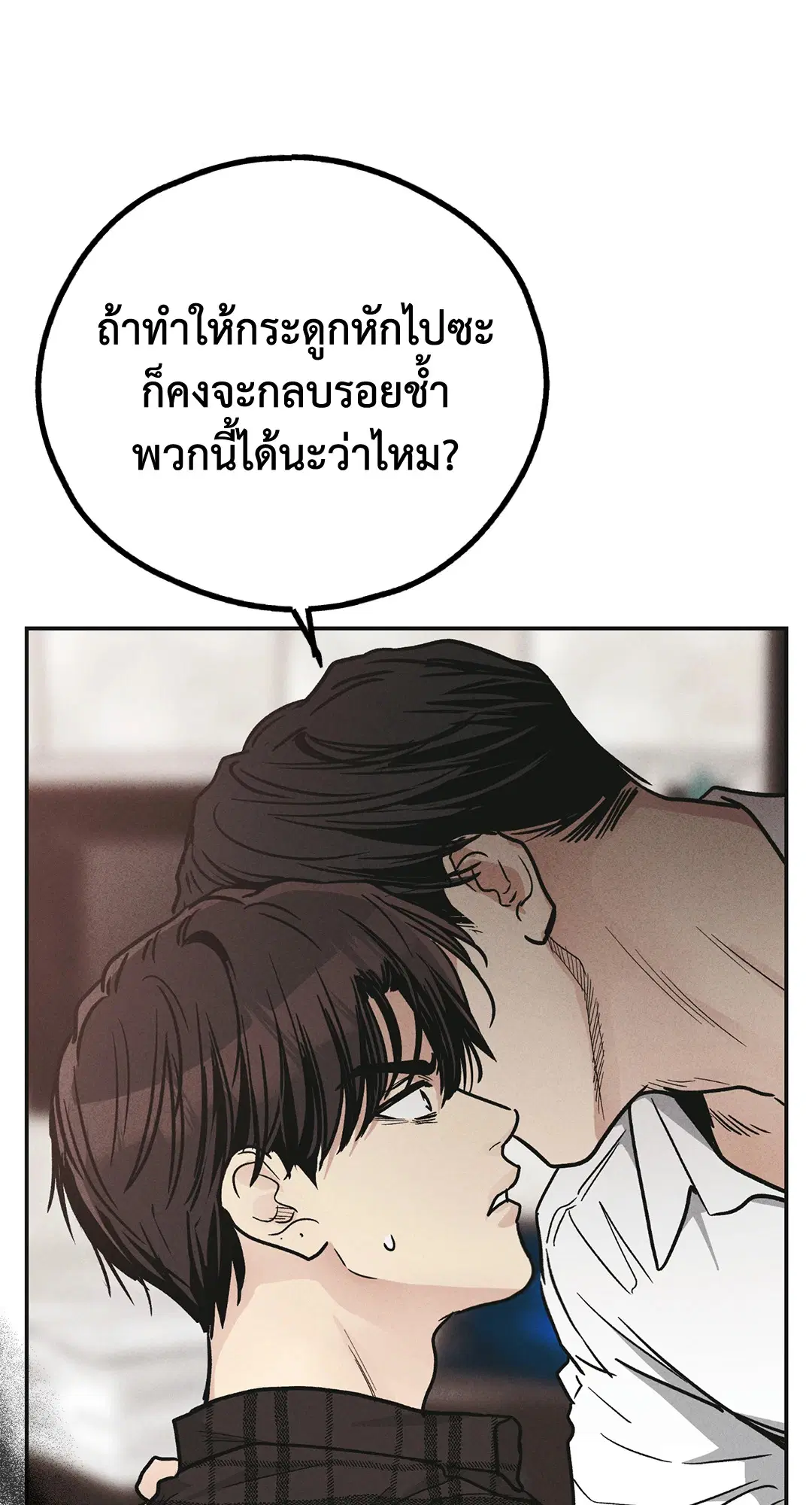 PAYBACK ตอนที่ 60 — หน้า 75 จาก 85