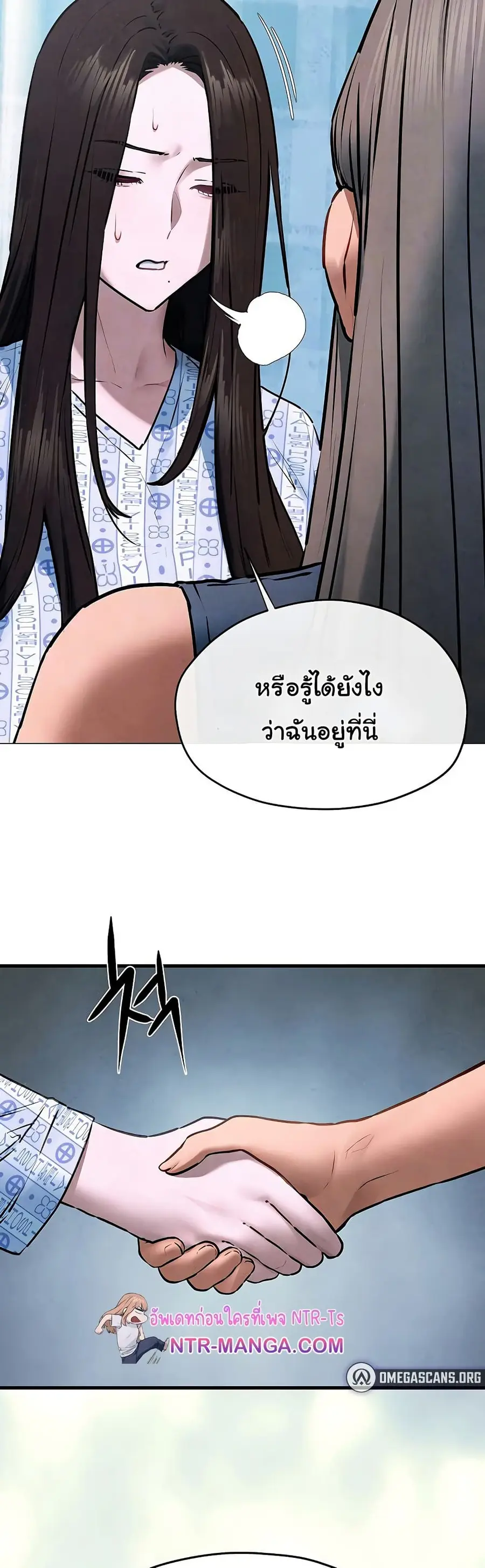 Moby Dick ตอนที่ 66 — หน้า 4 จาก 51