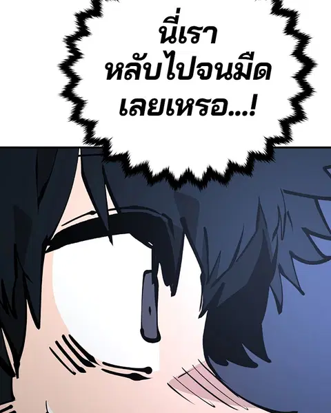 The Player ตอนที่ 77 — หน้า 60 จาก 141