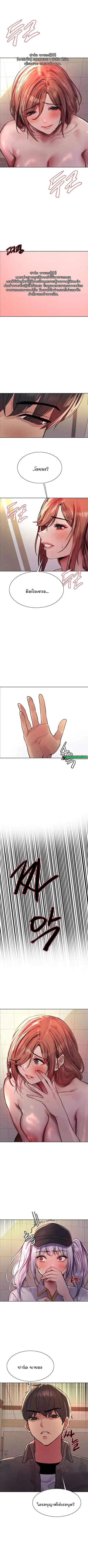 Sex-Stop Watch ตอนที่ 45 — หน้า 4 จาก 10