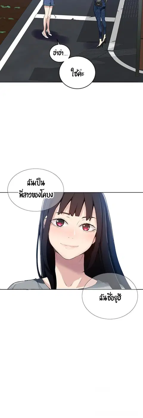 Secret Class ตอนที่ 25 — หน้า 47 จาก 49