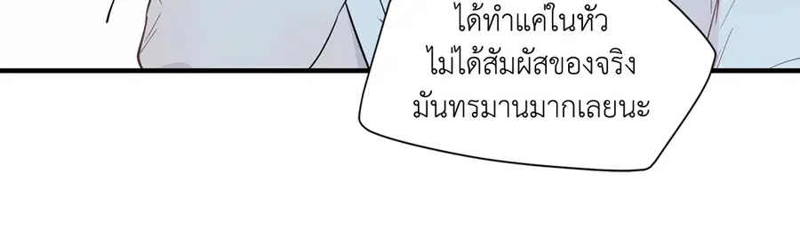 A Man of Virtue ตอนที่ 10 — หน้า 39 จาก 64