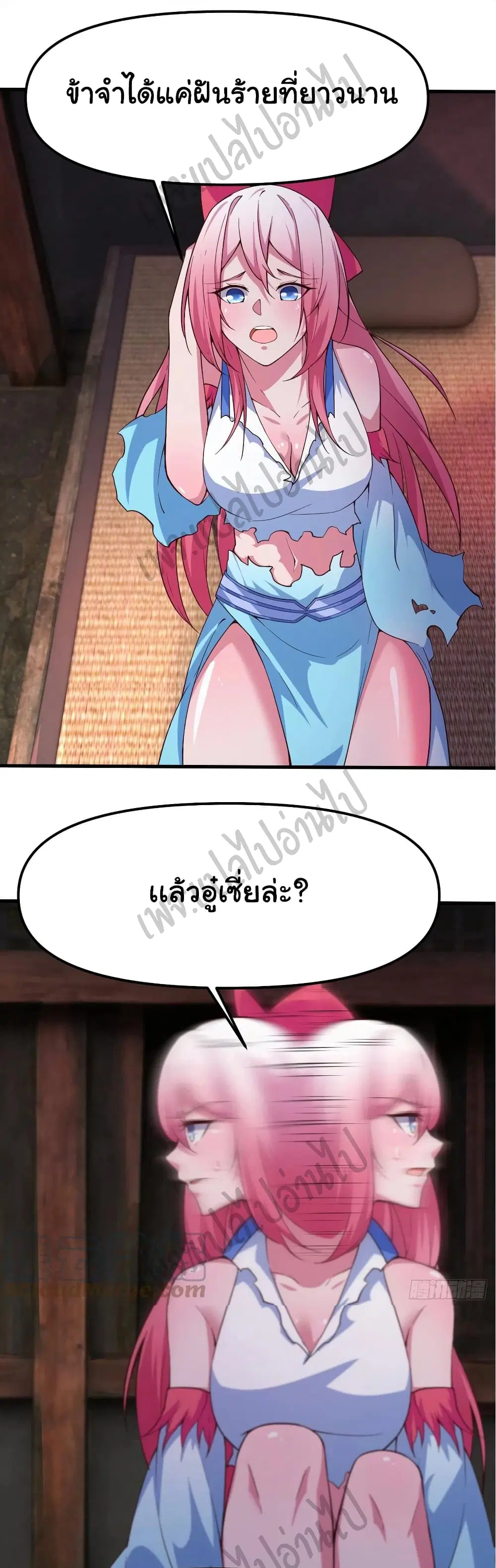 Super Harem Card ตอนที่ 153 — หน้า 10 จาก 27