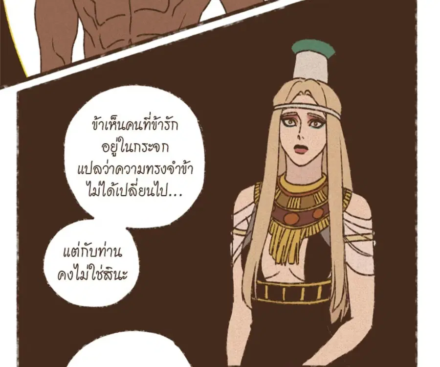 ENNEAD ตอนที่ 100 — หน้า 53 จาก 81