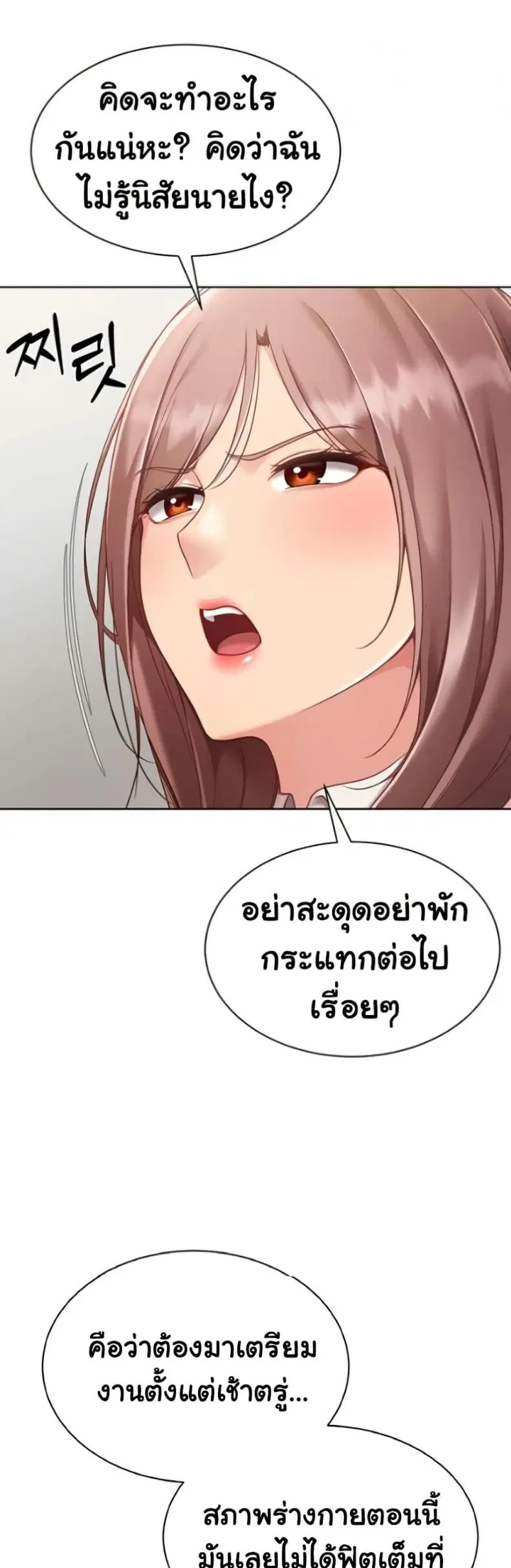 Set It! ตอนที่ 65 — หน้า 29 จาก 50