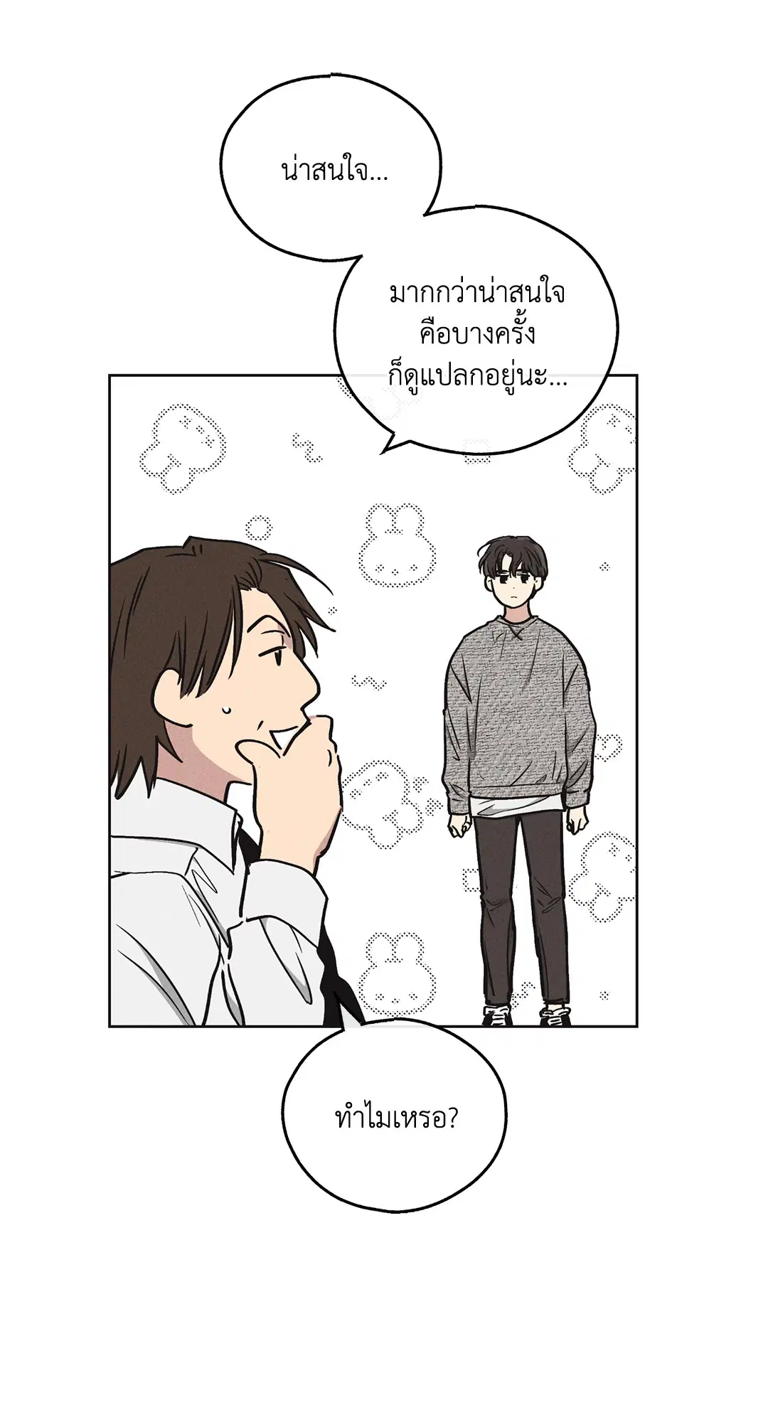 PAYBACK ตอนที่ 10 — หน้า 33 จาก 77