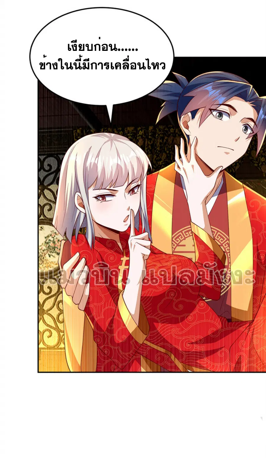 Wu Ni ตอนที่ 290 — หน้า 14 จาก 37