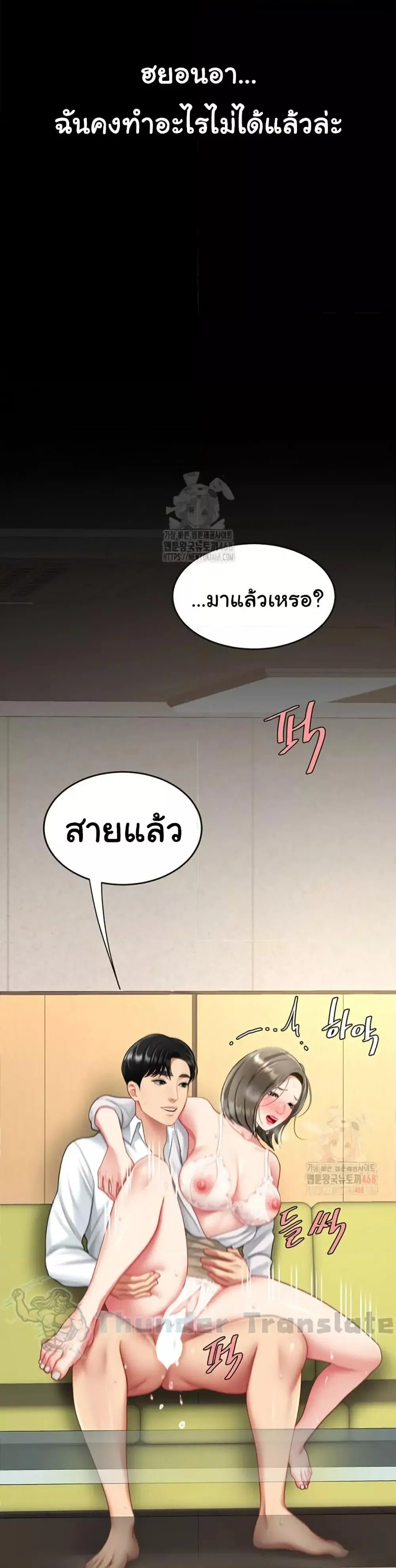 Go Ahead Mom ตอนที่ 102 — หน้า 55 จาก 62