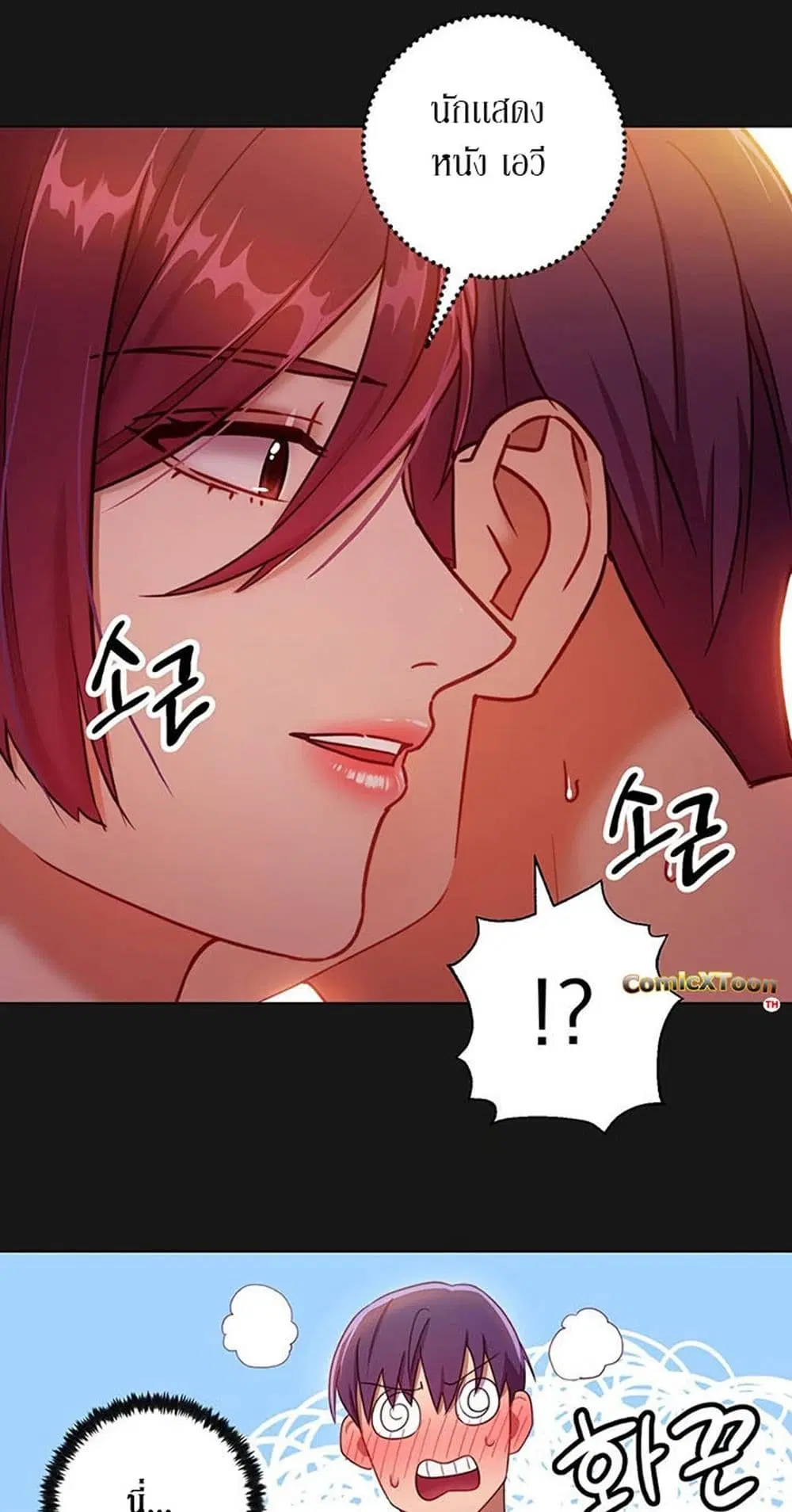 Stepmother Friends ตอนที่ 34 — หน้า 39 จาก 57