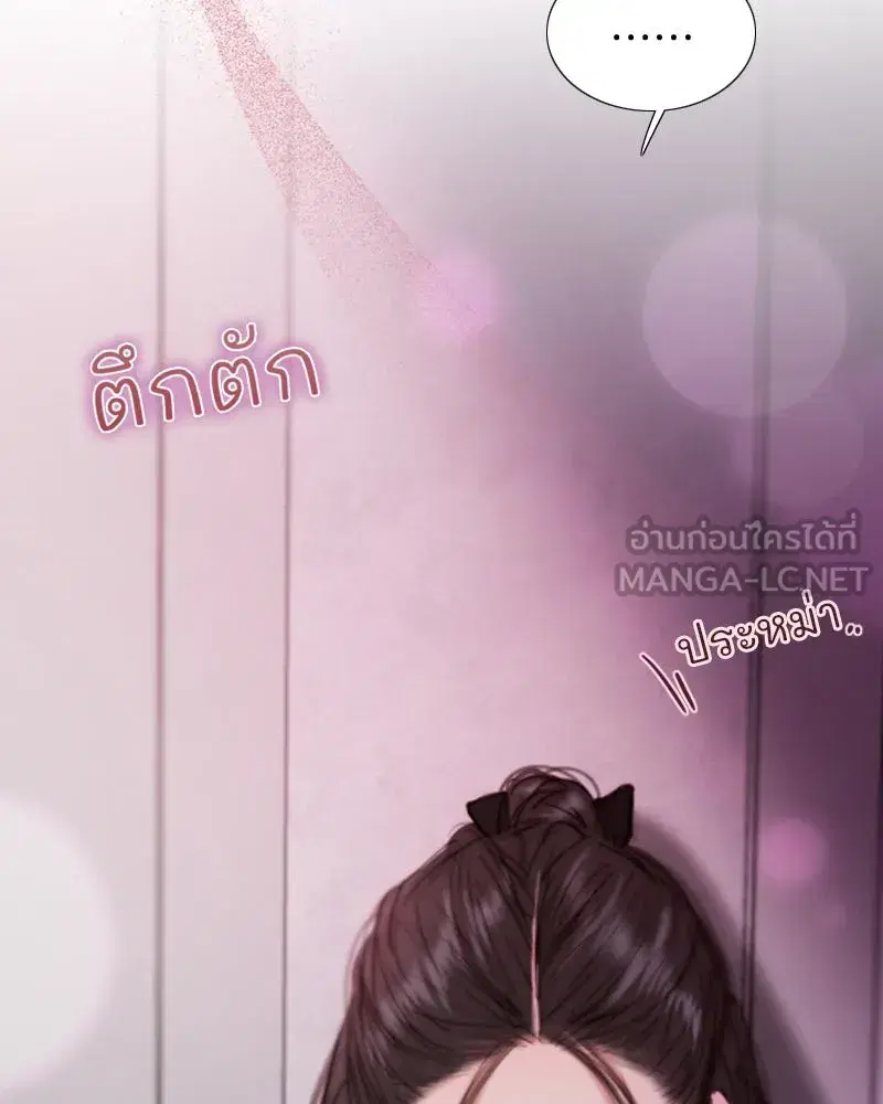 Serena ตอนที่ 109 — หน้า 120 จาก 133
