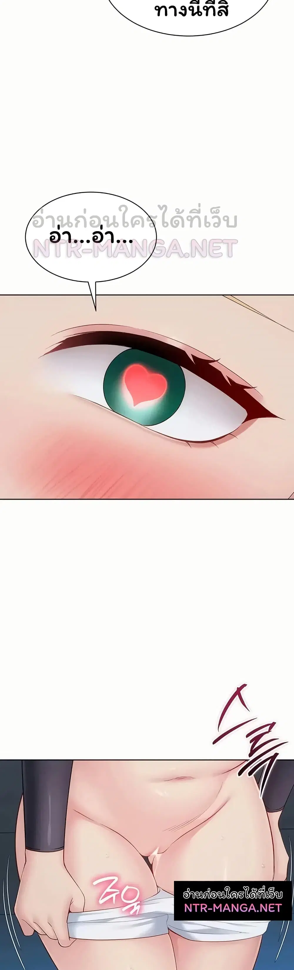 Set Up ตอนที่ 117 — หน้า 5 จาก 51