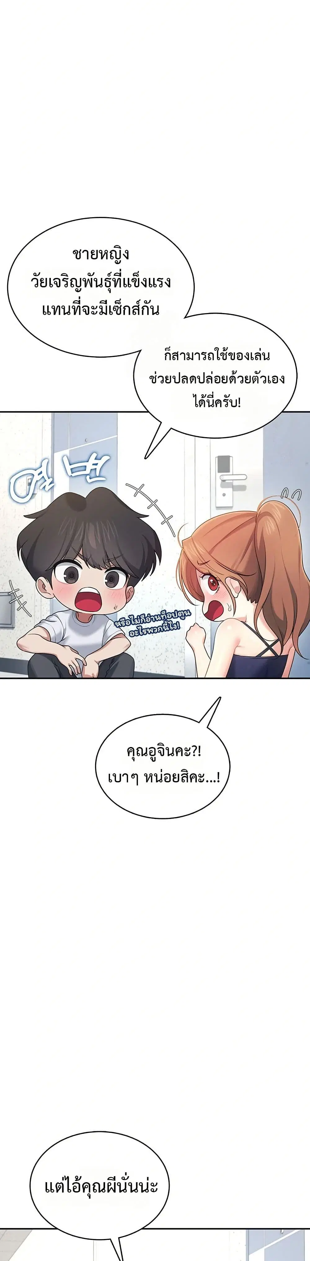 Wireless Touch ตอนที่ 31 — หน้า 16 จาก 51