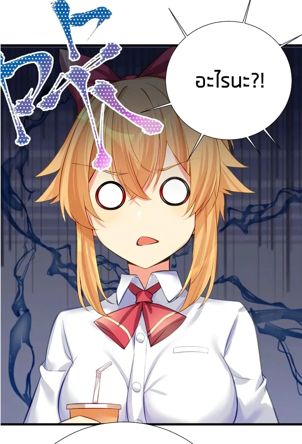 What Happended? Why I become to Girl? ตอนที่ 57 — หน้า 47 จาก 52