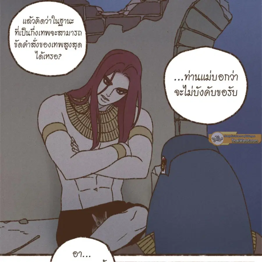 ENNEAD ตอนที่ 112 — หน้า 56 จาก 66