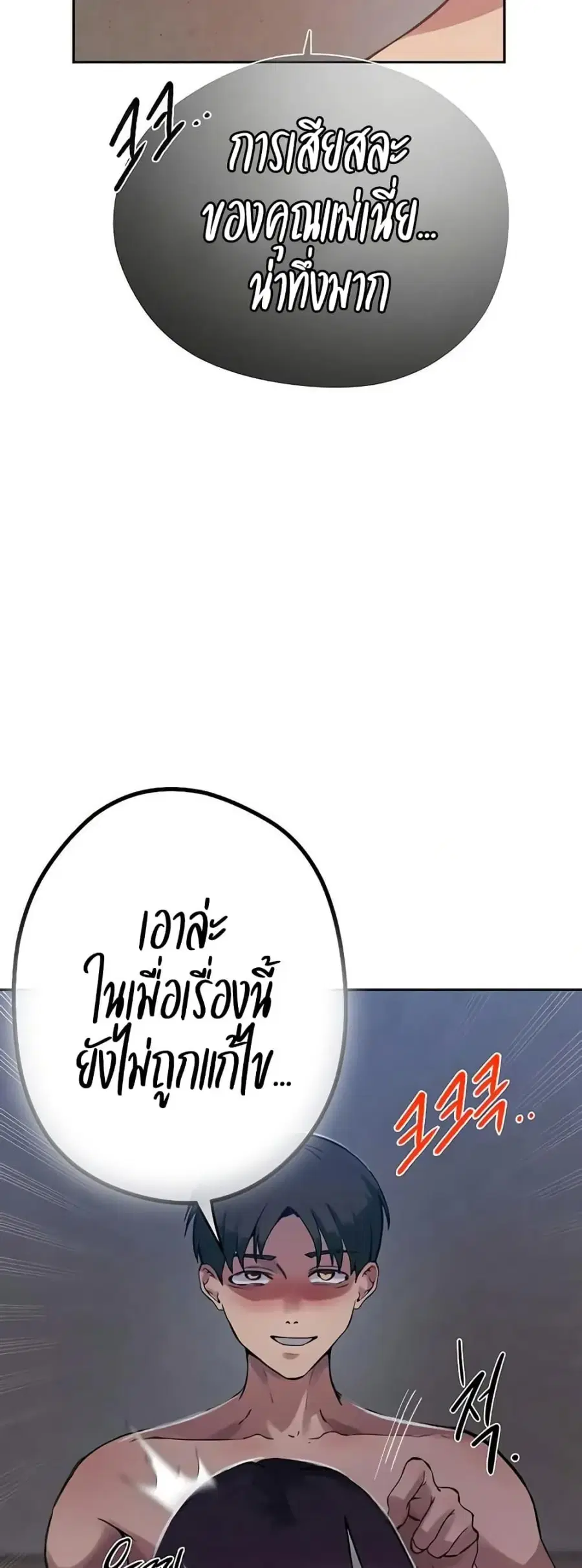 Secret Class ตอนที่ 296 — หน้า 7 จาก 50