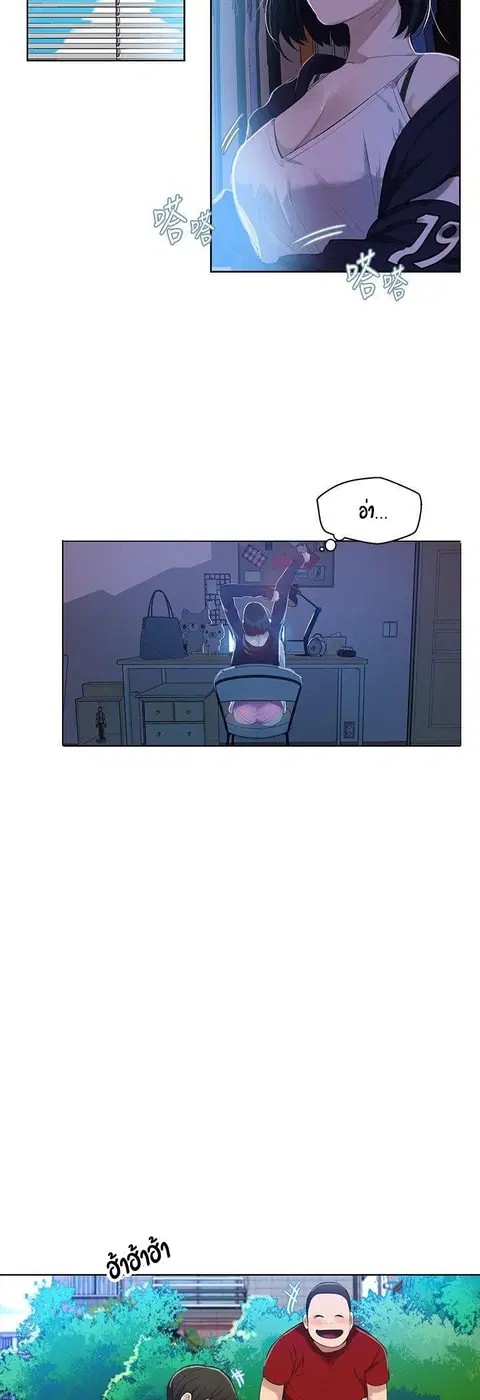 Secret Class ตอนที่ 6 — หน้า 43 จาก 53