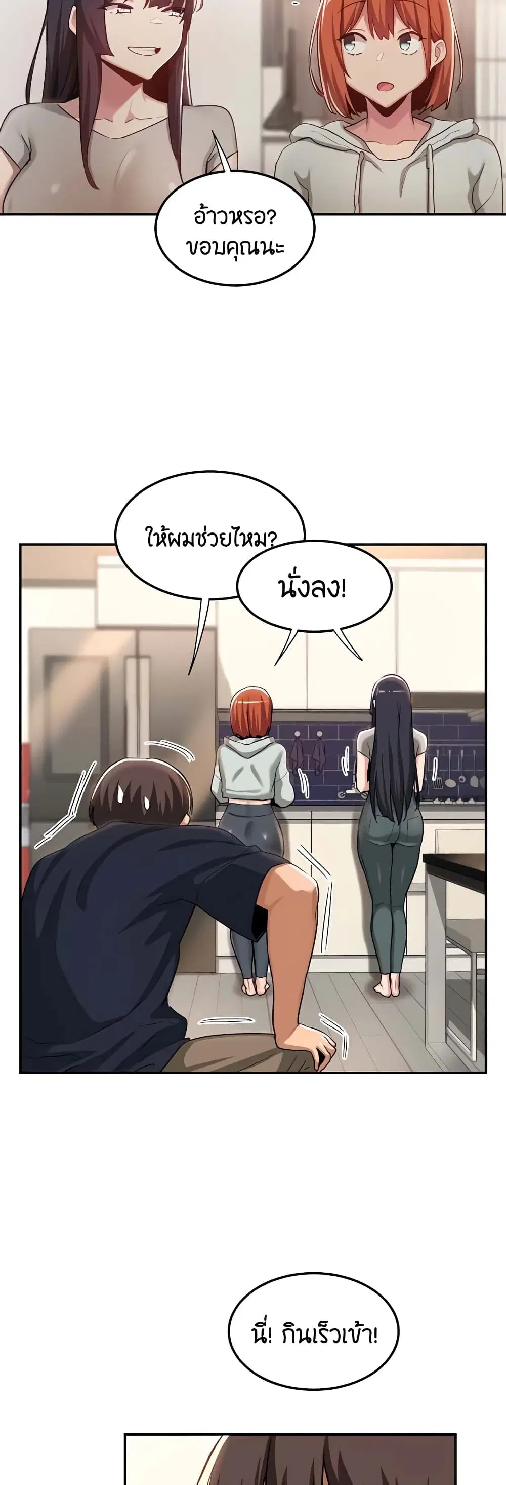 Sextudy Group ตอนที่ 57 — หน้า 20 จาก 43