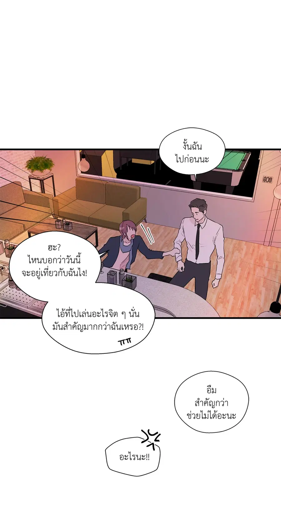A Man of Virtue ตอนที่ 4 — หน้า 13 จาก 61