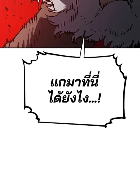 The Player ตอนที่ 31 — หน้า 18 จาก 113