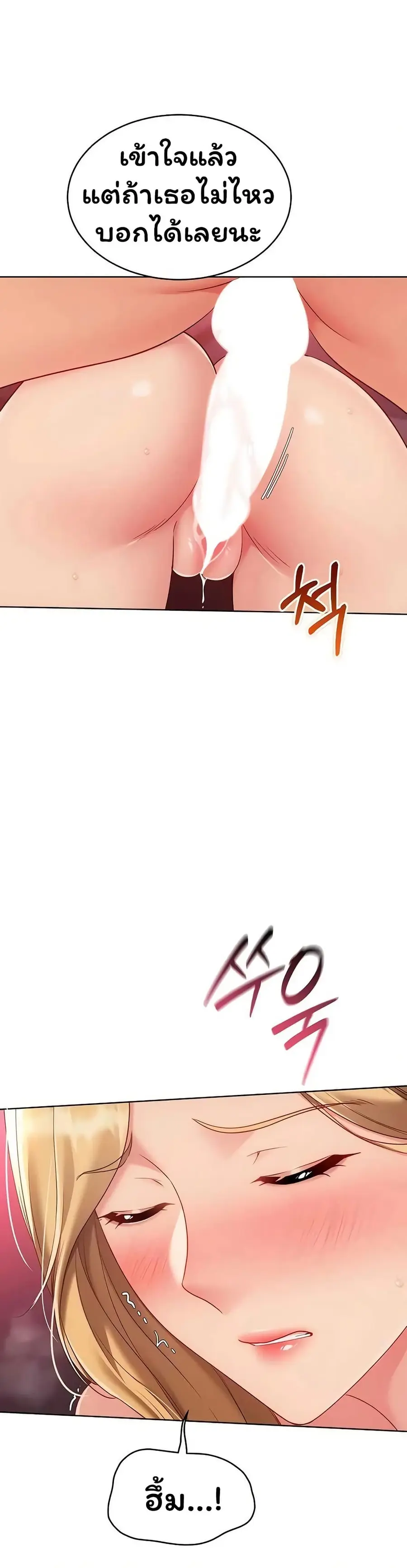 Set Up ตอนที่ 92 — หน้า 5 จาก 51