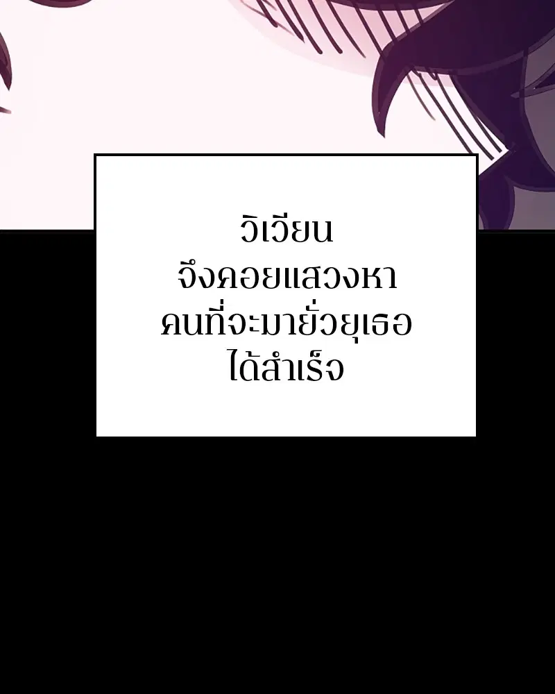 The Player ตอนที่ 154 — หน้า 10 จาก 168