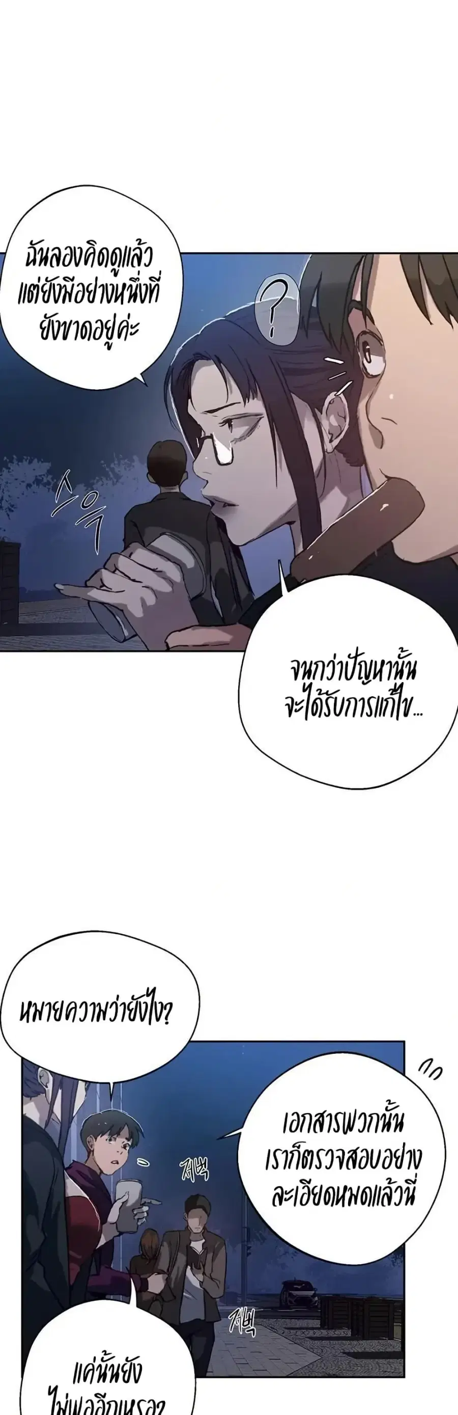 Secret Class ตอนที่ 294 — หน้า 36 จาก 40