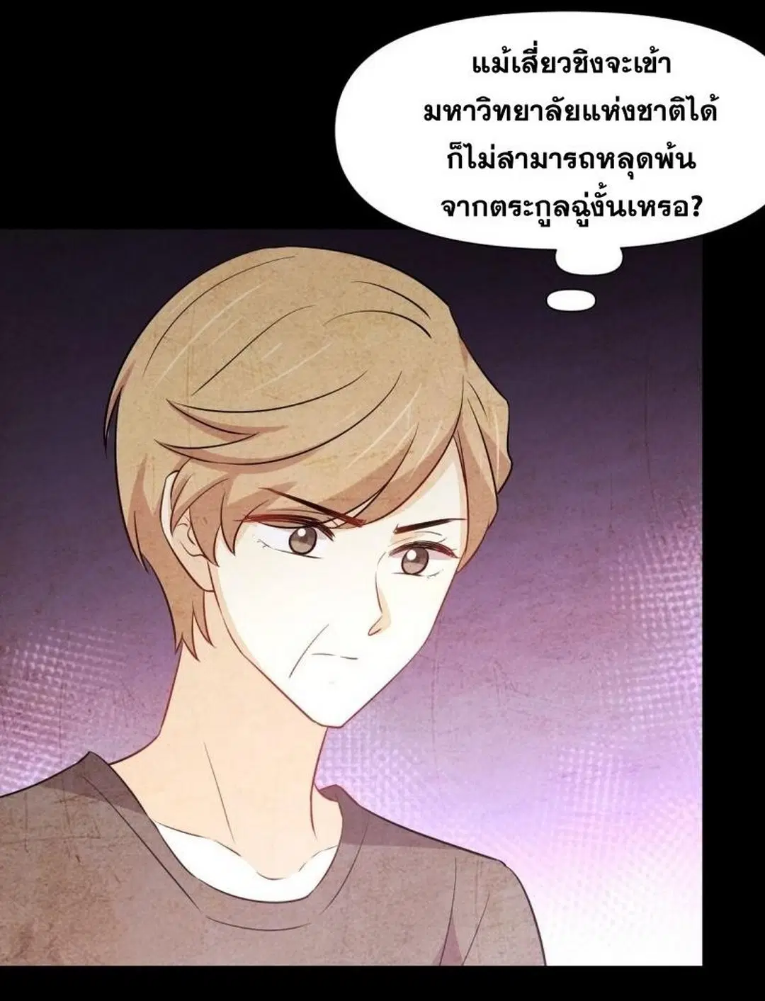 Immortal Swordsman in the Reverse World ตอนที่ 243 — หน้า 46 จาก 47