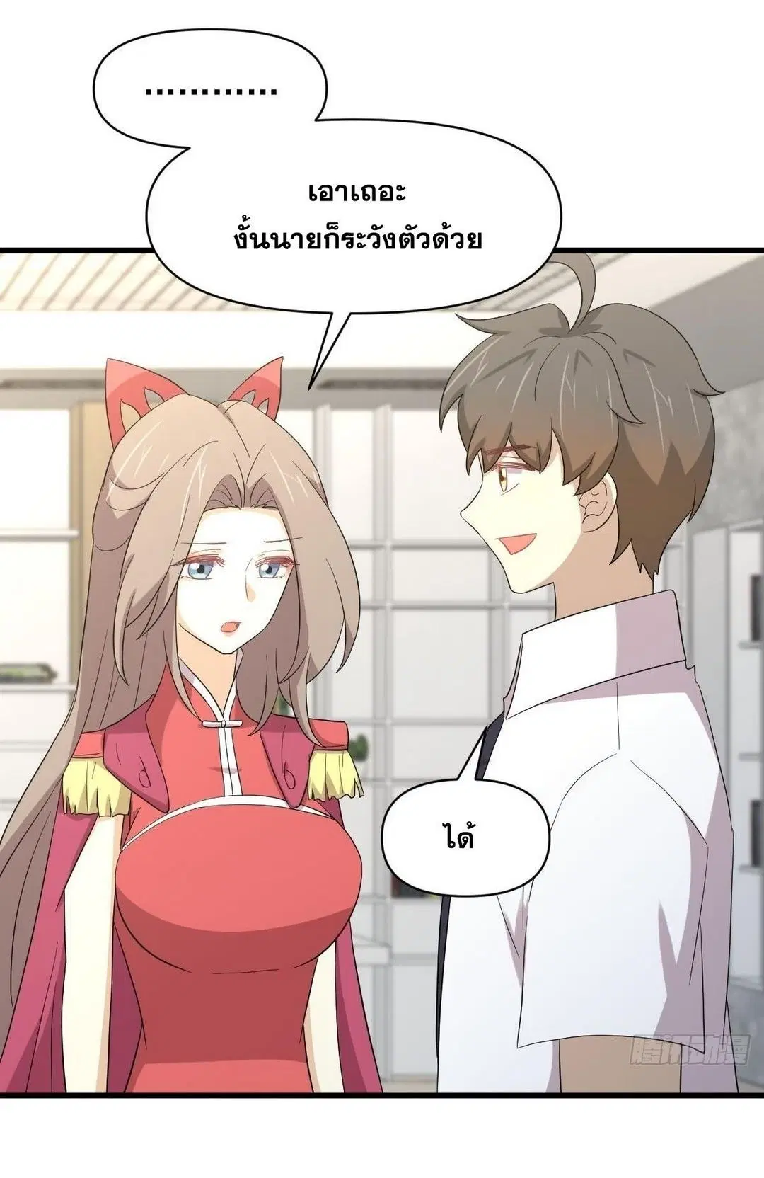 Immortal Swordsman in the Reverse World ตอนที่ 353 — หน้า 34 จาก 48
