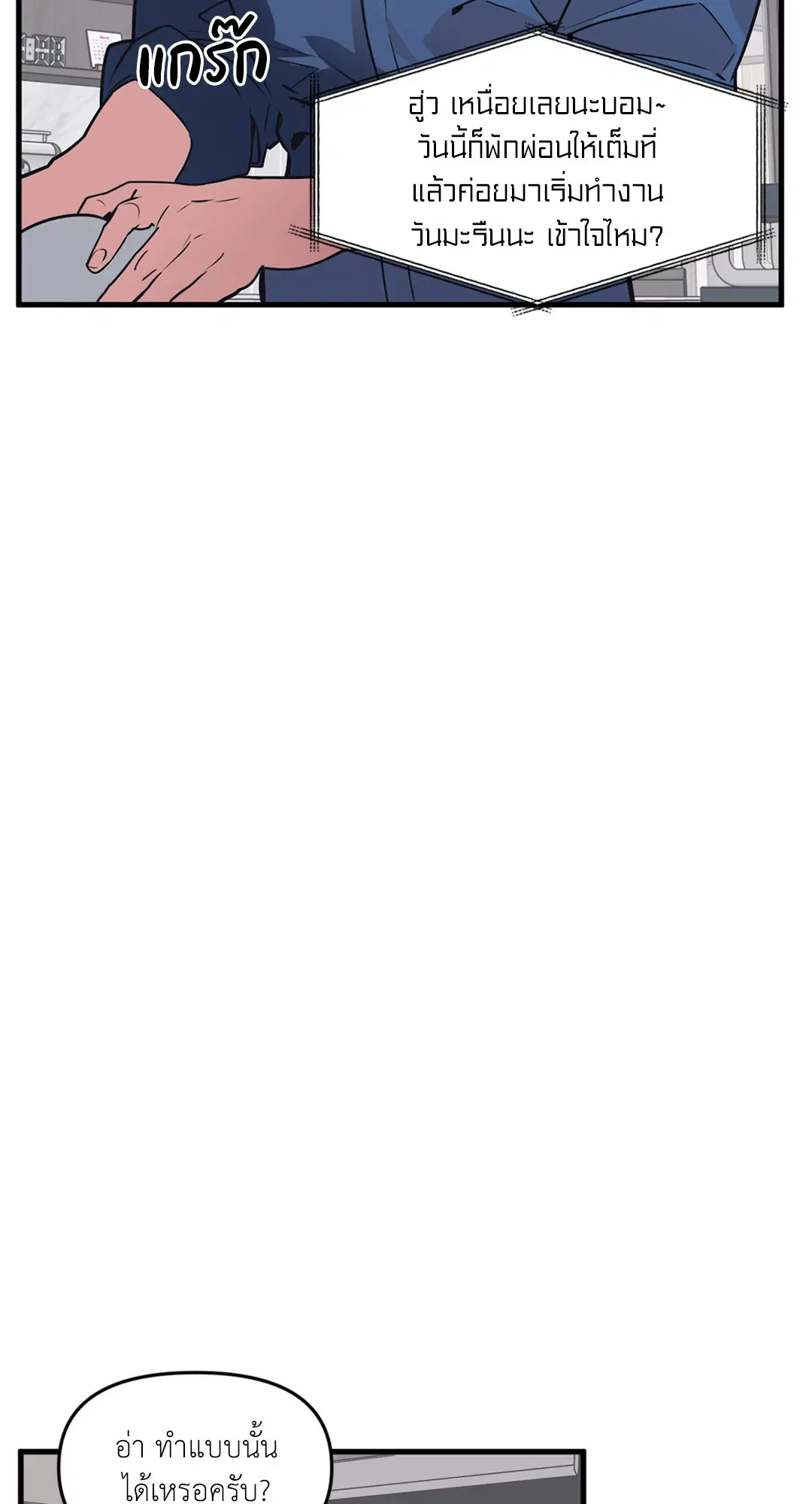 Full Volume ตอนที่ 76.37 — หน้า 3 จาก 66