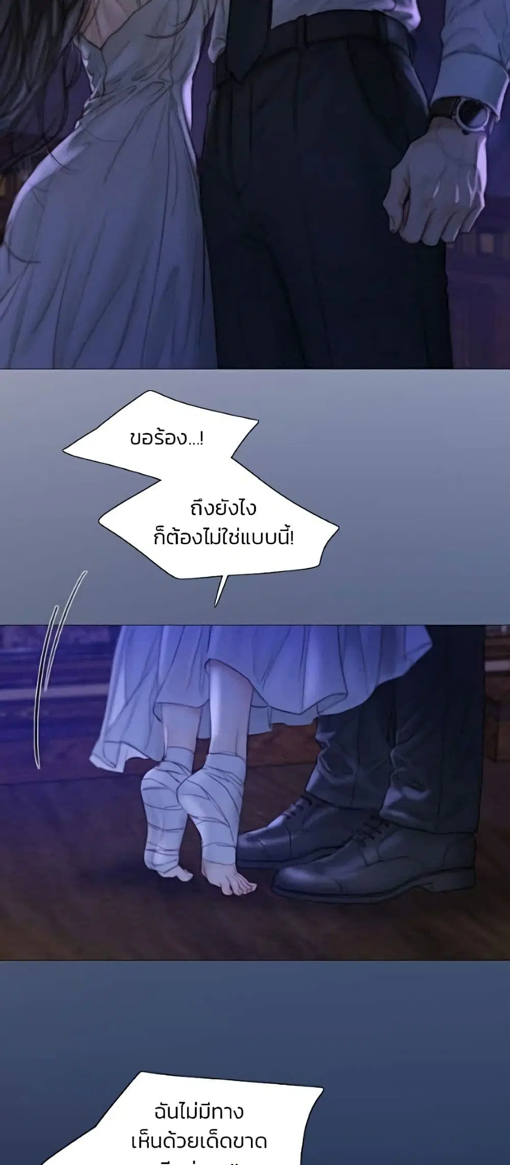 Serena ตอนที่ 135 — หน้า 7 จาก 52