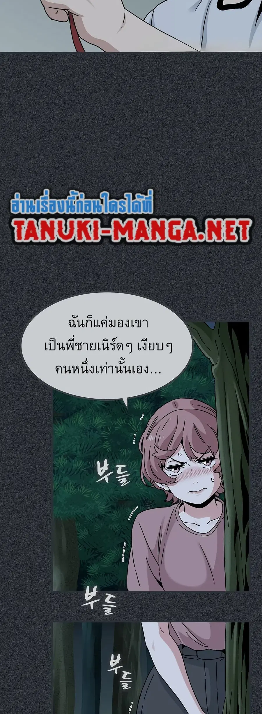 The Turning Point ตอนที่ 83 — หน้า 11 จาก 60