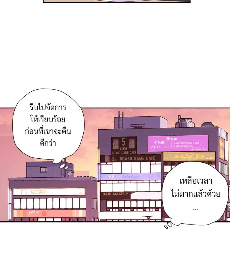 4 Week Lovers ตอนที่ 88 — หน้า 48 จาก 52