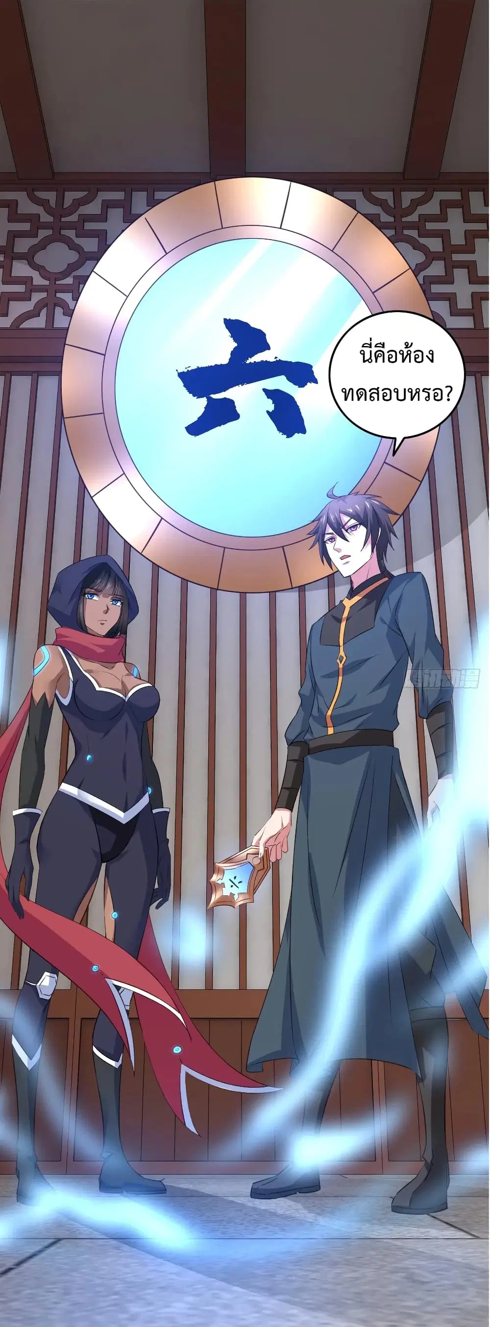 Super Harem Card ตอนที่ 18 — หน้า 20 จาก 40