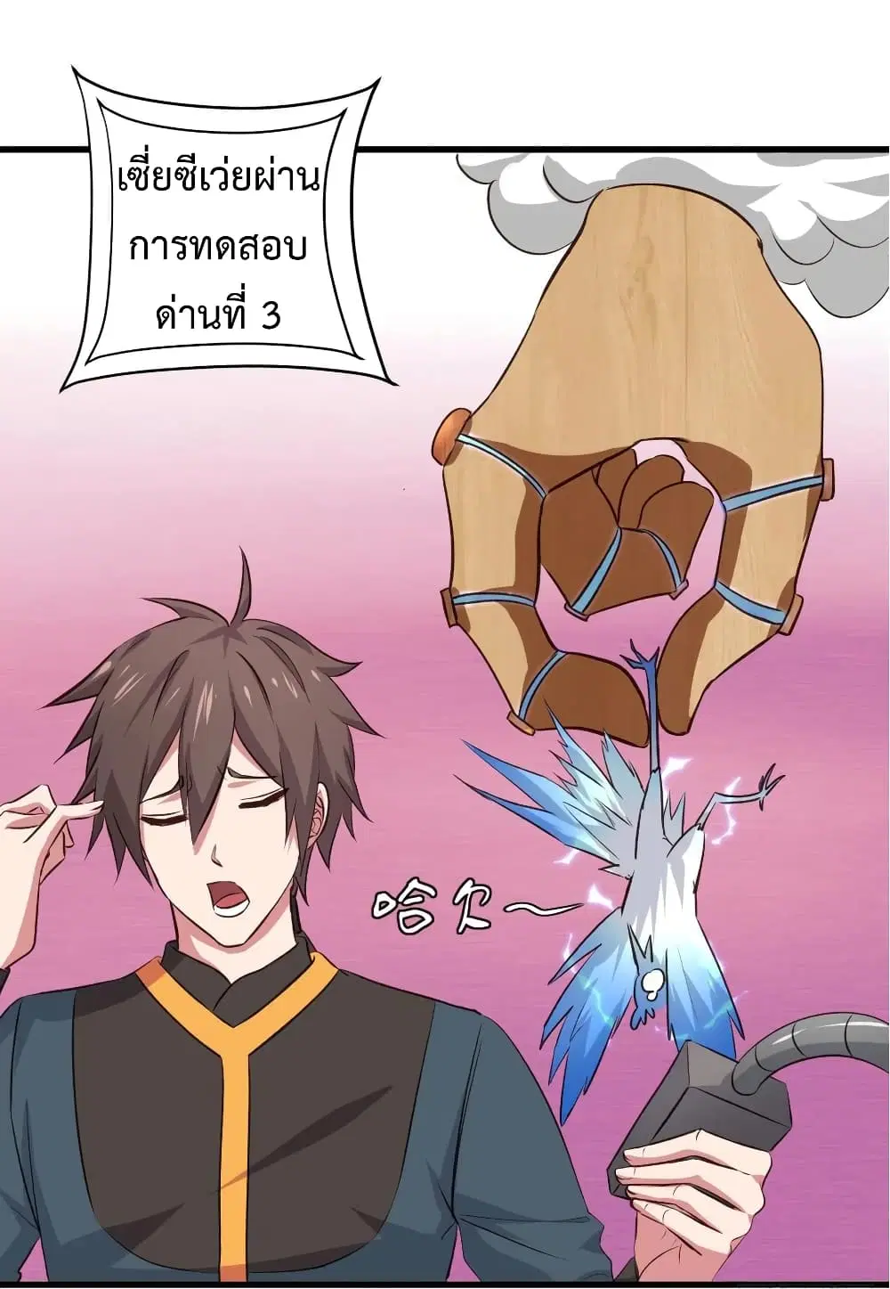 Super Harem Card ตอนที่ 19 — หน้า 10 จาก 41