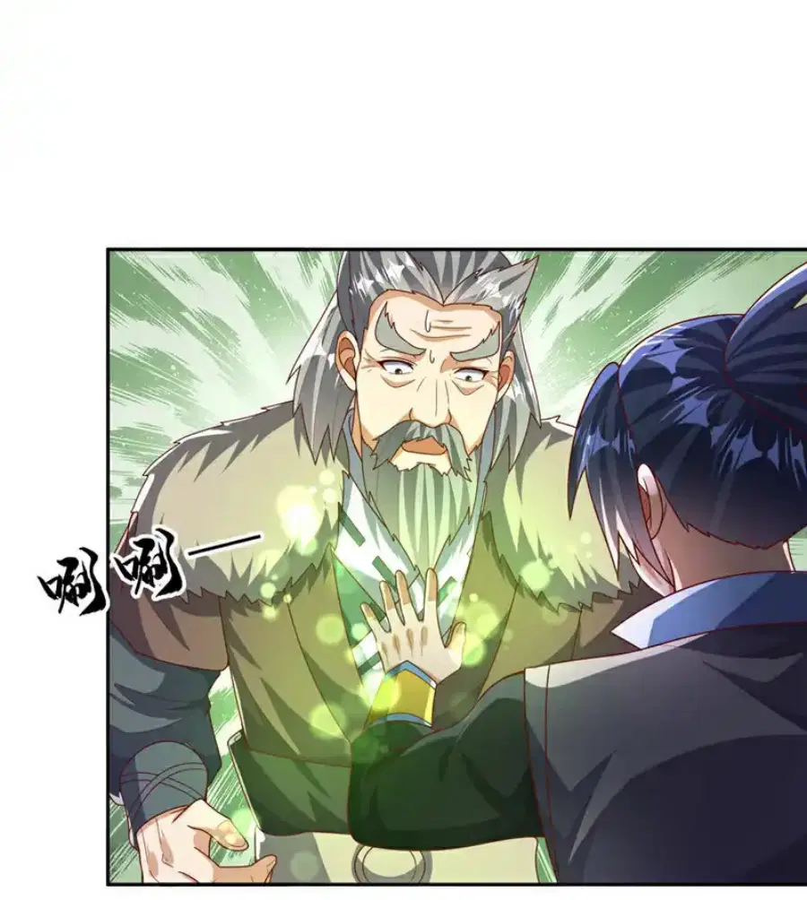 Wu Ni ตอนที่ 445 — หน้า 31 จาก 34